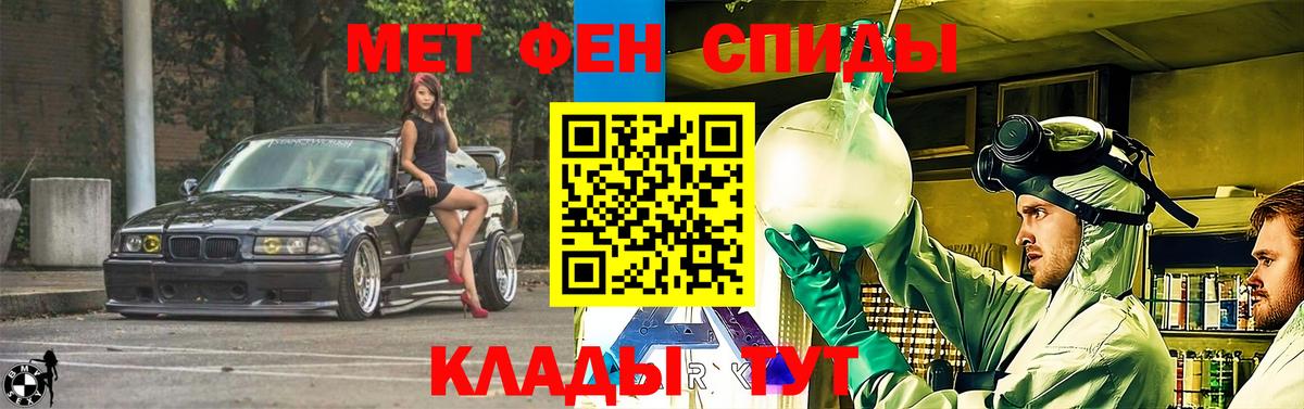 АМФЕТАМИН 98% Корсаков