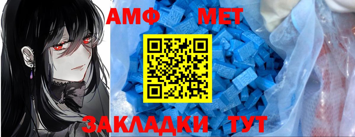 Корсаков  АМФ  АМФ  Амфетамин VHQ  Вход с VPN 