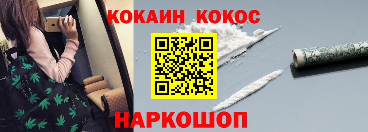 Кокаин Fish Scale Корсаков