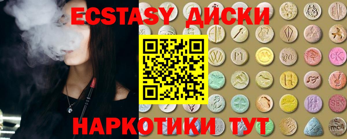 ЭКСТАЗИ 99% Корсаков