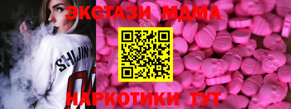 Ecstasy 99%  mega маркетплейс  ЭКСТАЗИ бентли  Ecstasy  Корсаков  Вход с VPN 