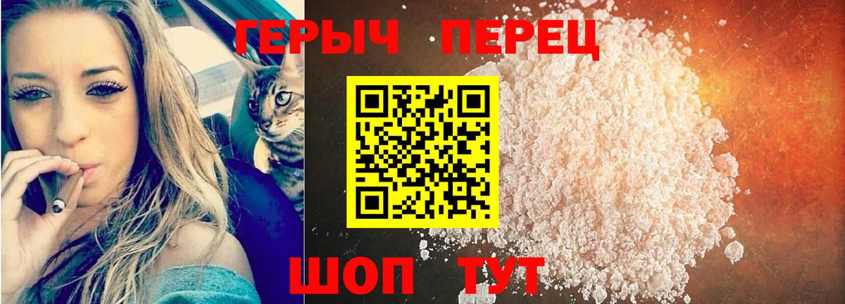 Героин гречка  Героин  Корсаков  Вход с VPN 