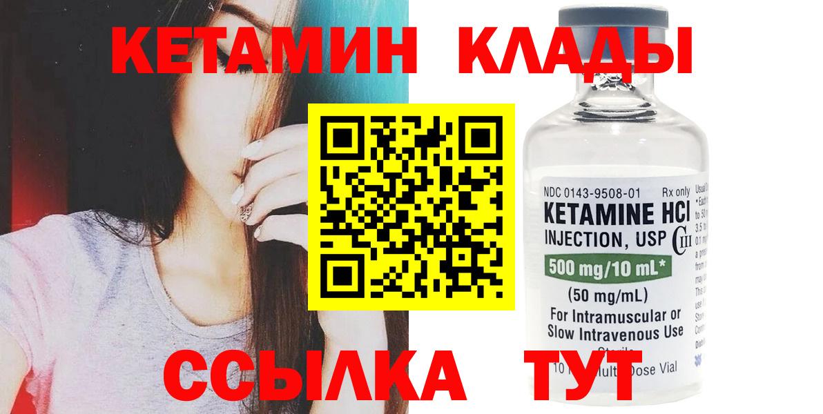 кракен   КЕТАМИН VHQ  Корсаков  Вход с VPN  Кетамин VHQ 