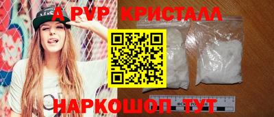 стафф Краснокаменск