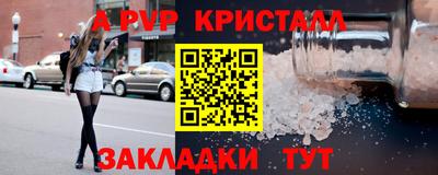 стафф Краснокаменск