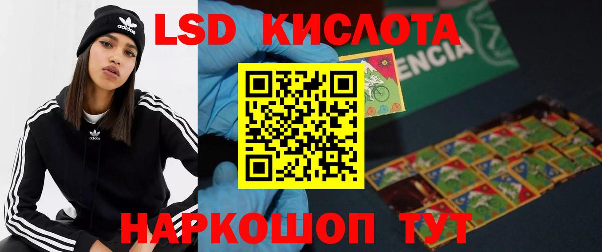 LSD-25 экстази ecstasy  Вход с VPN  Лсд 25 экстази  Корсаков 