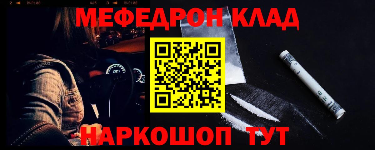 Меф кристаллы Корсаков