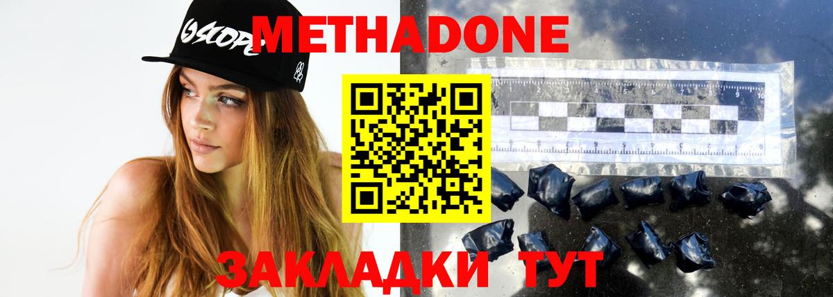 МЕТАДОН мёд  KRAKEN вход  Вход с VPN  Корсаков  МЕТАДОН VHQ 