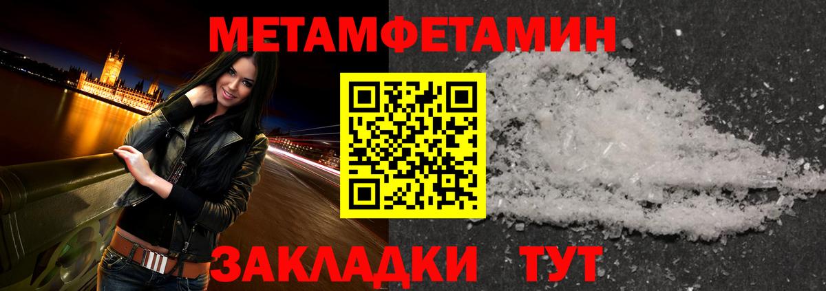 Метамфетамин витя Корсаков