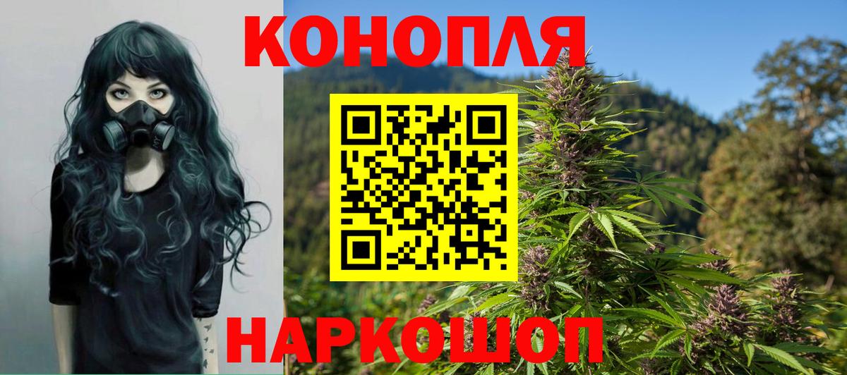 Корсаков  Конопля семена  Марихуана THC 21%  Вход с VPN 
